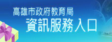 資訊服務