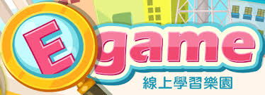 Egame（此項連結開啟新視窗）