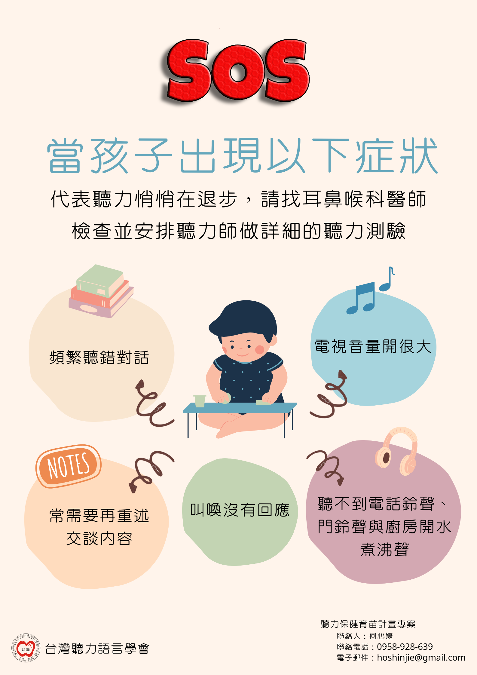 瞭解更多聽力保健知識，立即前往「聽力小宇宙」